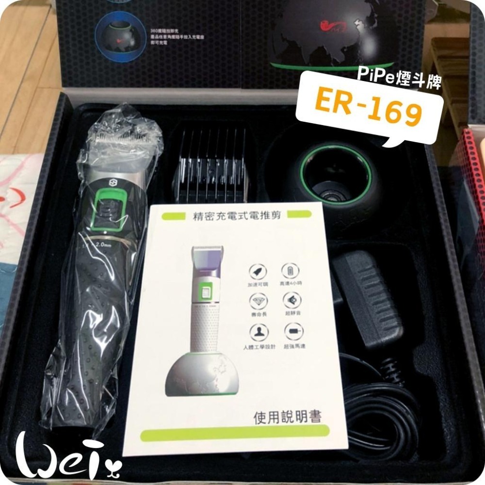 魏啥麻-(機身較止滑)PiPe煙斗牌寵物專業電剪ER-169/單賣刀頭 剃毛/剪毛(兔 天竺鼠)-細節圖3
