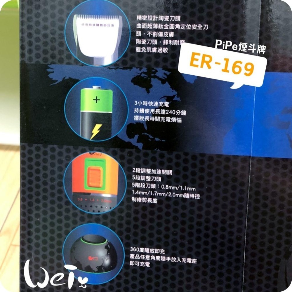 魏啥麻-(機身較止滑)PiPe煙斗牌寵物專業電剪ER-169/單賣刀頭 剃毛/剪毛(兔 天竺鼠)-細節圖4