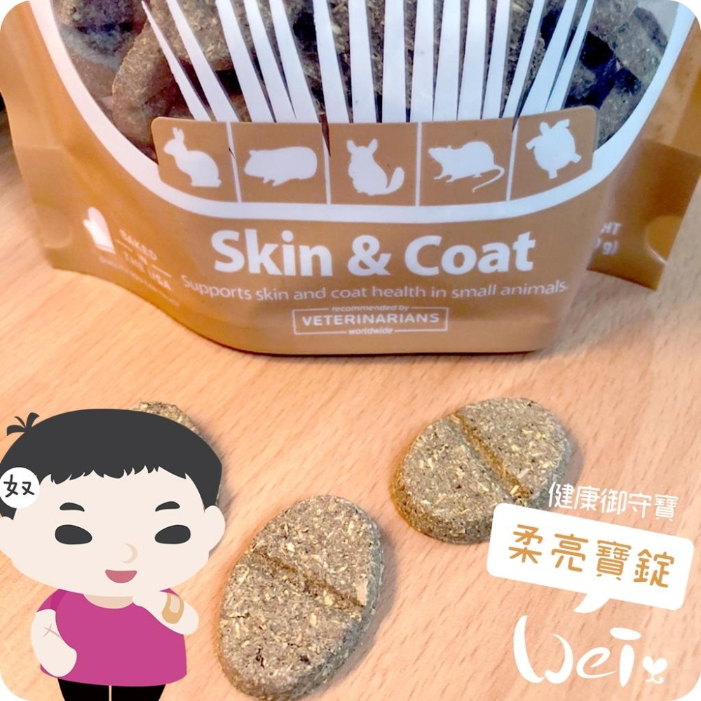 魏啥麻-美國OXBOW柔亮寶錠 60錠 (毛髮保健 含牧草 洋甘菊 牛蒡根) 健康御守寶(兔 天竺鼠保健品-細節圖5