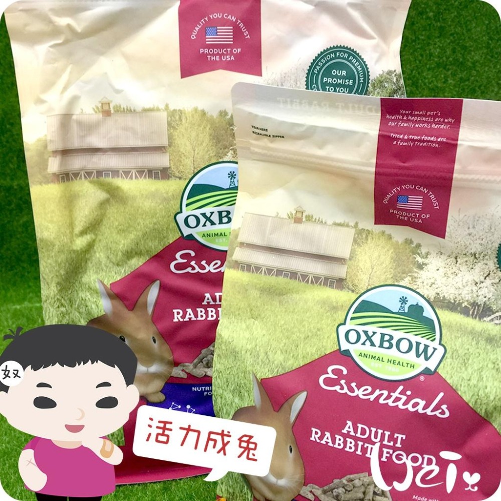 魏啥麻-美國OXBOW 活力成兔配方飼料 5磅(低鈣 粗纖維高 無苜蓿 蛋白質高)兔飼料-細節圖3