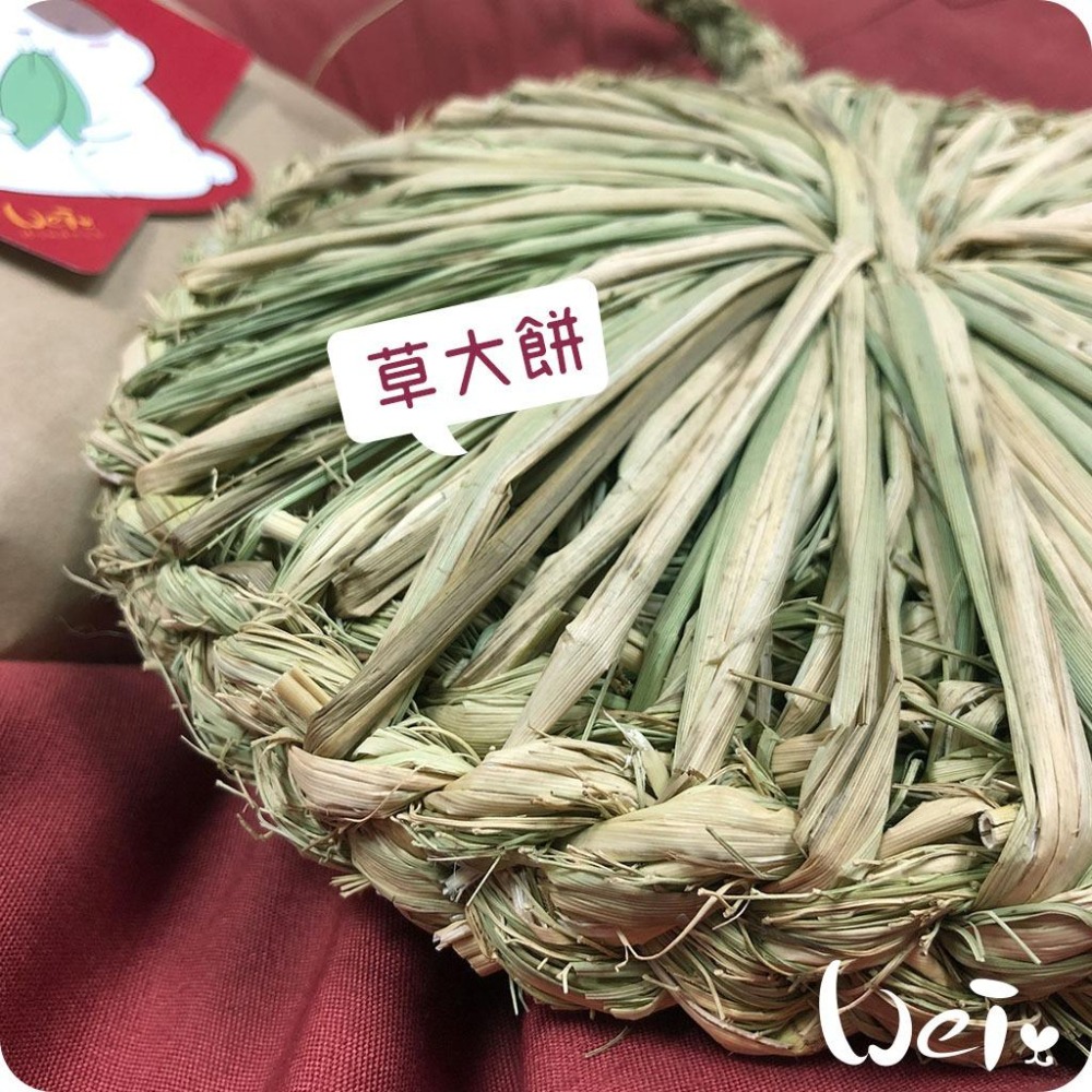 魏啥麻-台灣手編 天然 草大餅 / 草小餅 磨牙玩具 (兔 天竺鼠 龍貓)-細節圖4