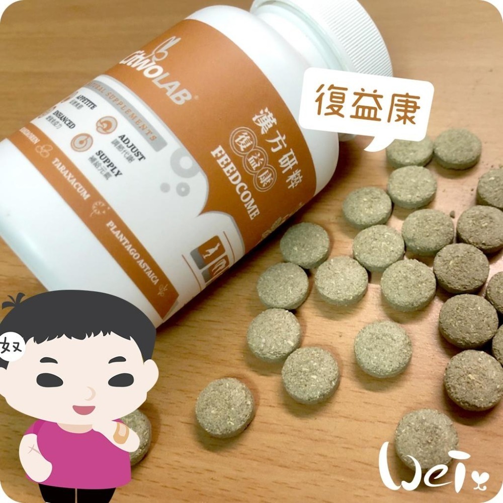 魏啥麻-CI兔 Citwo LAB 漢方研粹 復益康 110錠 (適用食慾不振 元氣不足 體質虛弱) 兔 天竺鼠保健品-細節圖3