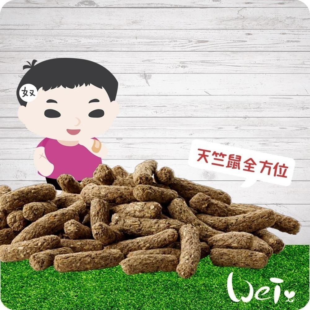 魏啥麻-比利時凡賽爾天竺鼠全方位飼料 500g (無穀無苜蓿 粗纖維(20%) 蛋白質高(14%))-細節圖2