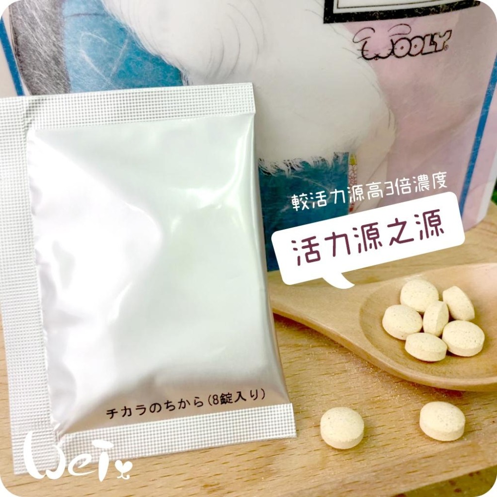 魏啥麻-日本WOOLY活力源之源 80錠/包 (全身機能性保健 比寵兔活力源高三倍濃度)兔 天竺鼠保健品-細節圖2