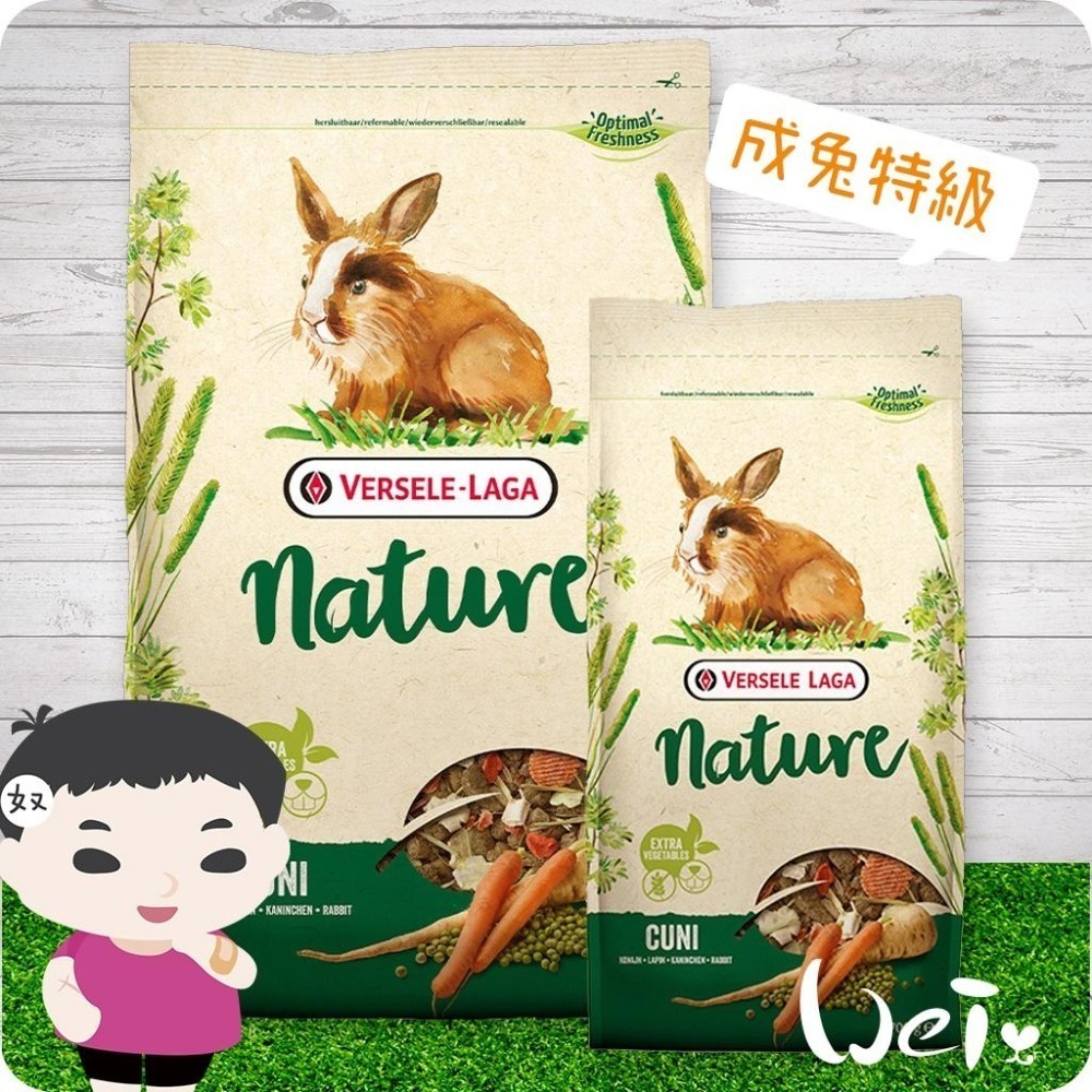 魏啥麻-比利時凡賽爾Nature成兔特級主食 700g/2.3Kg(無穀無苜蓿 含草量23%蛋白質高(14.5%)兔飼料-細節圖5