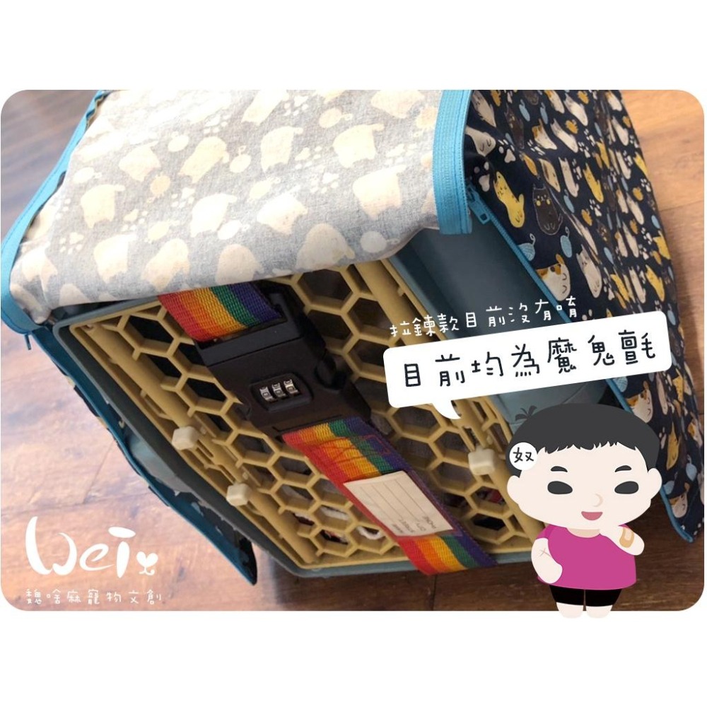 魏啥麻手作-外出籠 防風罩 (透氣棉布款) 純販售外出籠罩，不含籠子-細節圖2