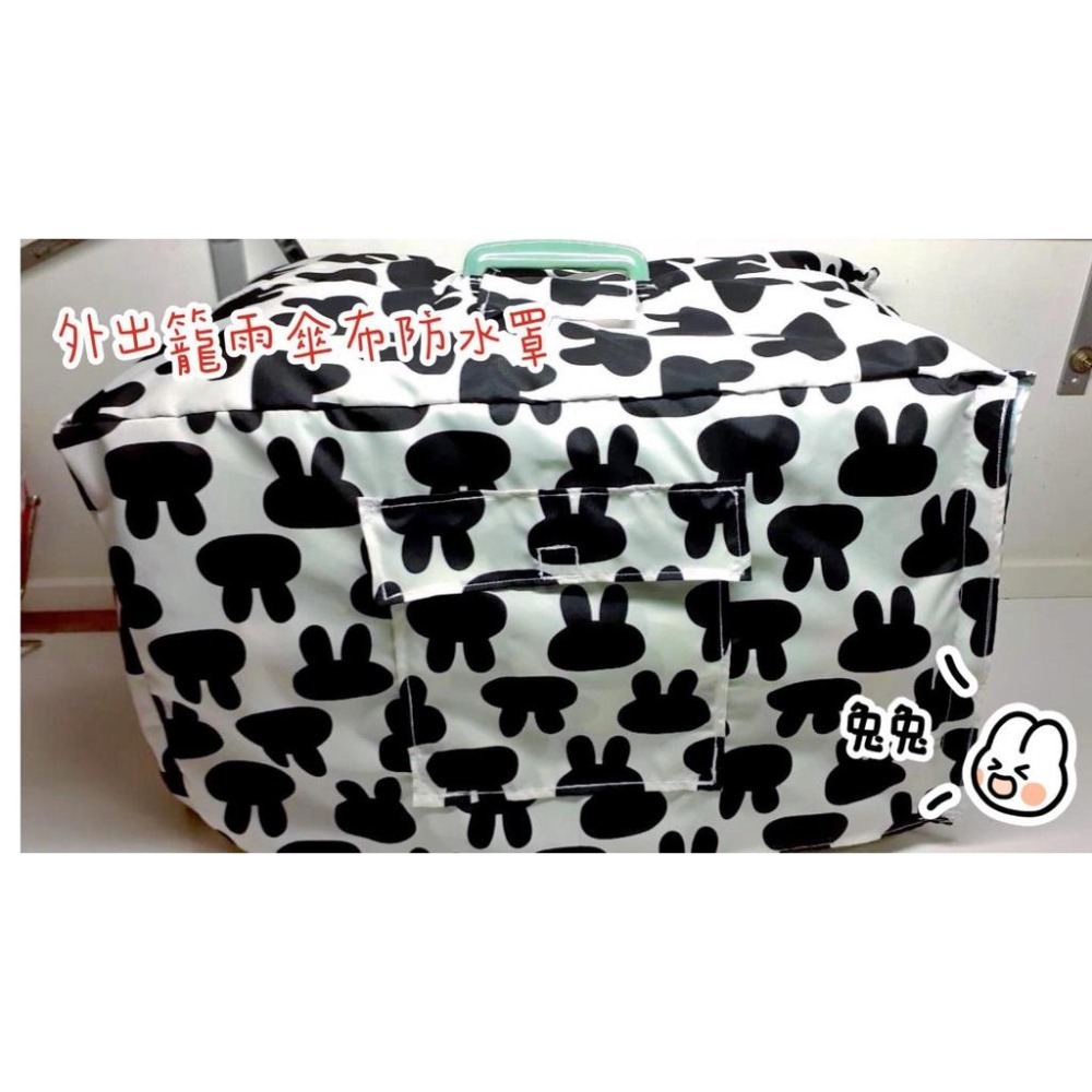 魏啥麻手作-外出籠套 防風罩  (防水款) -純販售外出籠罩，不含籠子喔-細節圖5