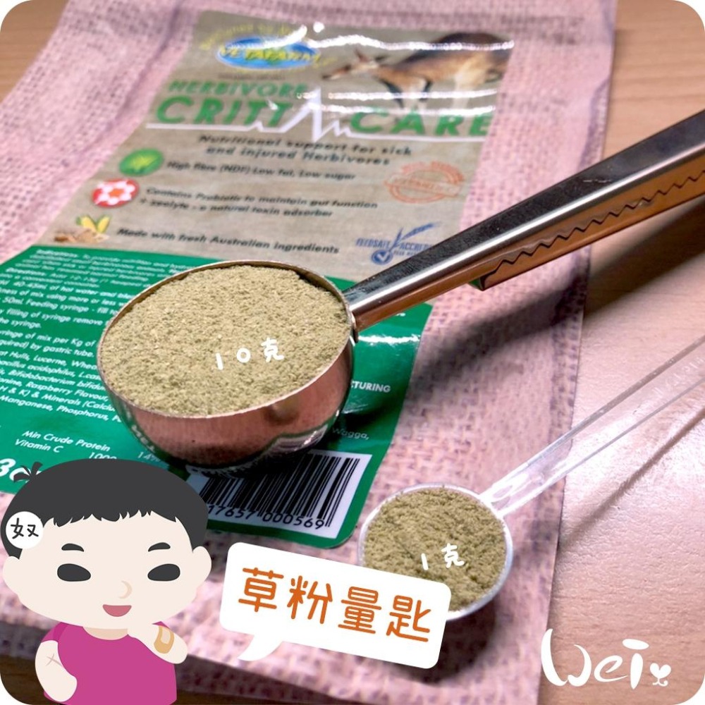 魏啥麻-草粉量匙 (小藥匙) 約10.5cm長-細節圖7