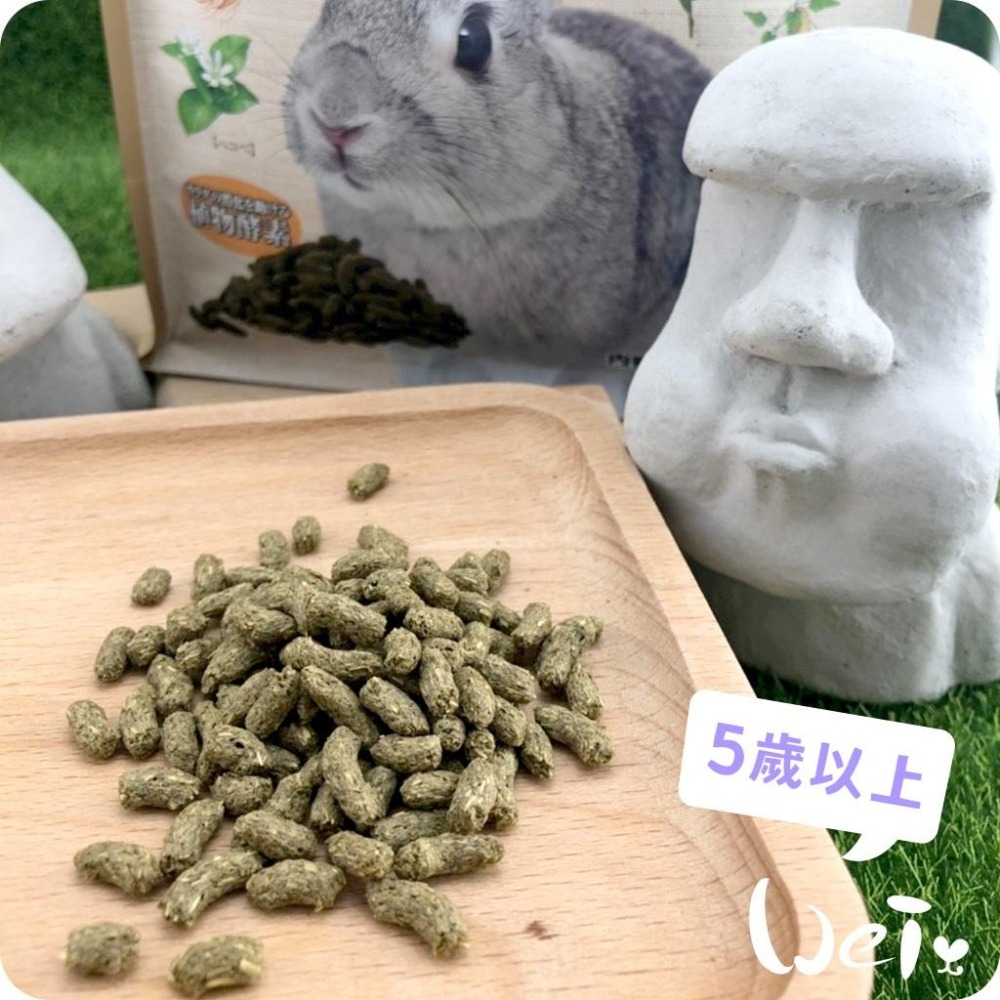 魏啥麻-日本GEX彩食健美5歲以上老兔配方 800g (低鈣 高蛋白(15%)含七種草本) (老兔飼料)-細節圖2