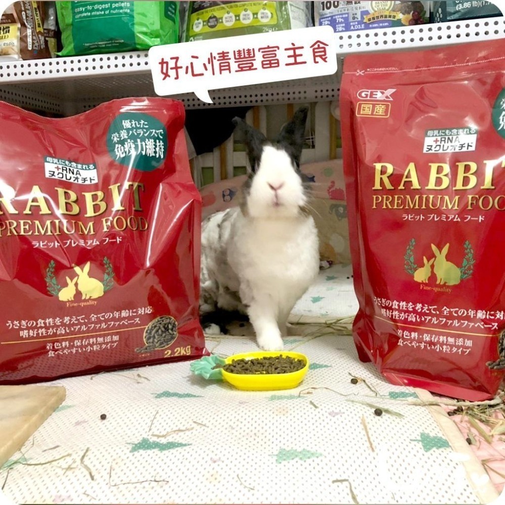 魏啥麻-日本GEX 金牌好心情豐富主食 850g/2.2kg (高蛋白(14%) 嗜口性佳) (兔飼料)-細節圖4