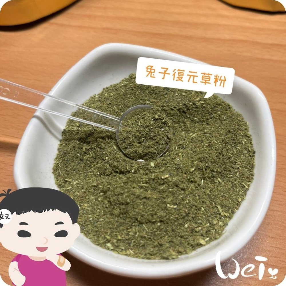 魏啥麻-美國Sherwood蒔寵兔子復元配方草粉 200g/800g (無穀物 黃豆 苜蓿 粗纖維高)兔保健品-細節圖2