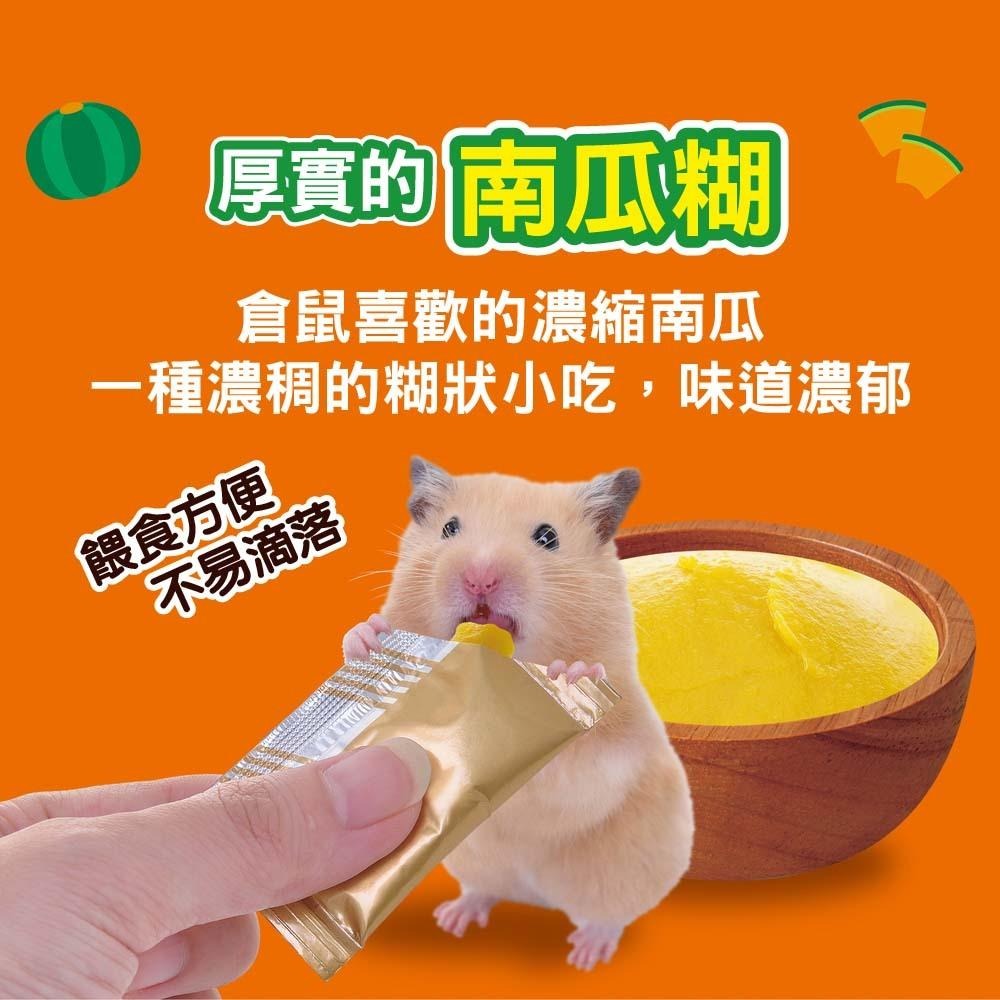 魏啥麻-日本GEX乳酸菌南瓜泥 10入 (無加糖 泥狀 可混草粉輔助餵食(可與醫生討論是否適合添加) 兔 天竺鼠可吃-細節圖2