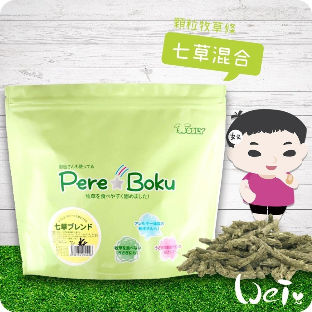 魏啥麻-日本WOOLY七草混合顆粒牧草條 300g(低鈣 2種提摩西+7種牧草/草本+蘋果)兔 天竺鼠-細節圖6