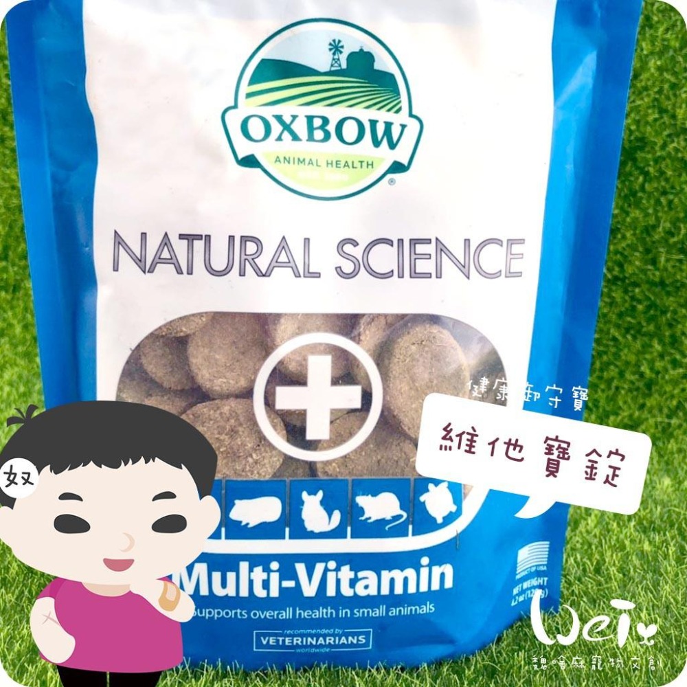 魏啥麻-美國OXBOW維它寶錠60錠(適用病後調養 含牧草 維生素ACDE&B群 DHA OMEGA 生物素)兔保健品-細節圖5