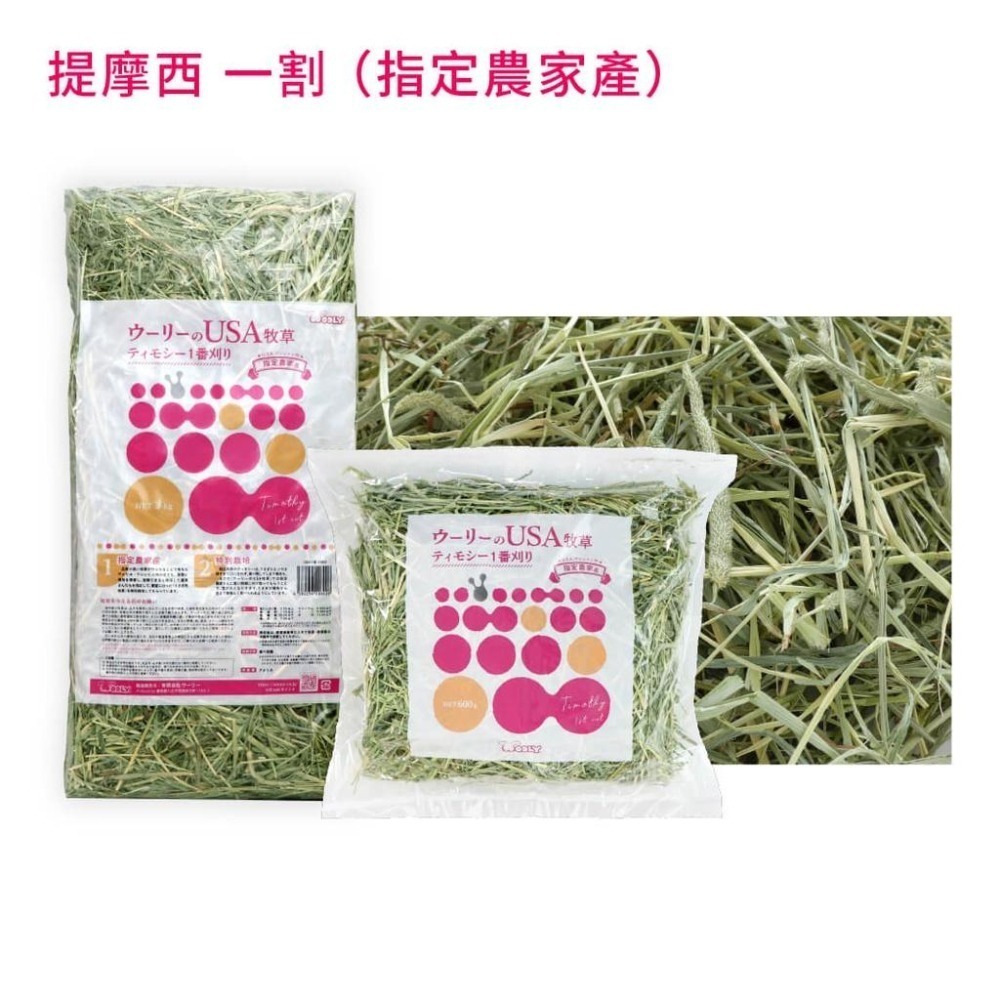 魏啥麻-日本WOOLY USA 華盛頓早摘提摩西一割 600g (梗多)2025年度草 (兔 天竺鼠 龍貓牧草)-細節圖3