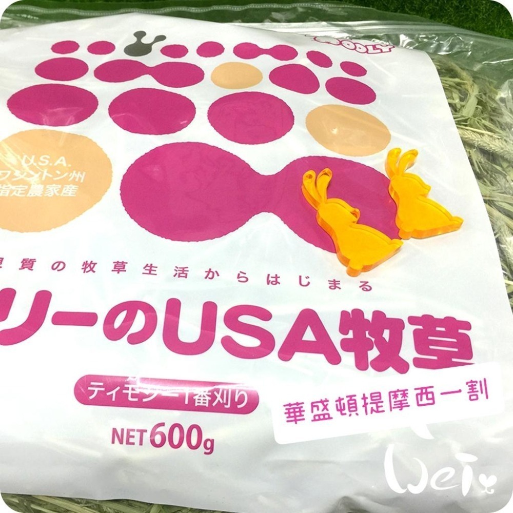 魏啥麻-日本WOOLY USA 華盛頓早摘提摩西一割 600g (梗多)2025年度草 (兔 天竺鼠 龍貓牧草)-細節圖4