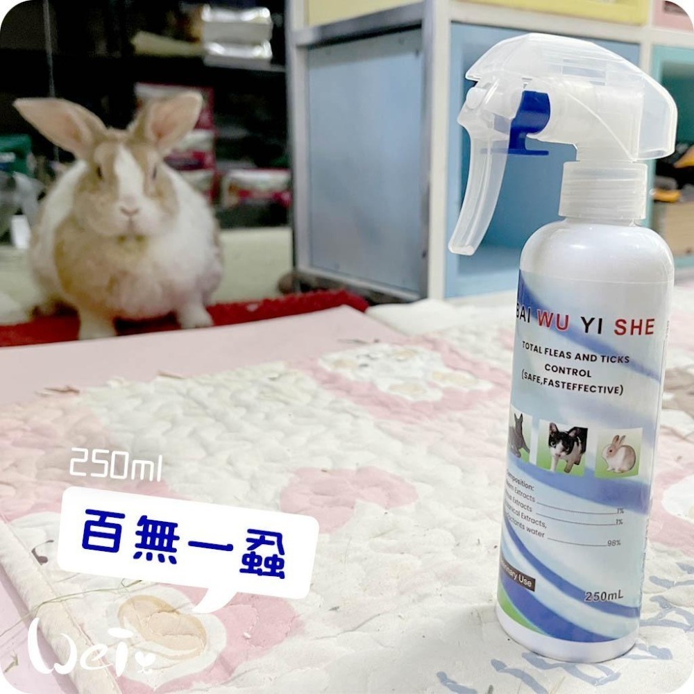 魏啥麻-(新包裝)正版百無一蝨 (非治療用，已有寄生蟲請尋求醫生協助) (流浪兔協會代購-細節圖4