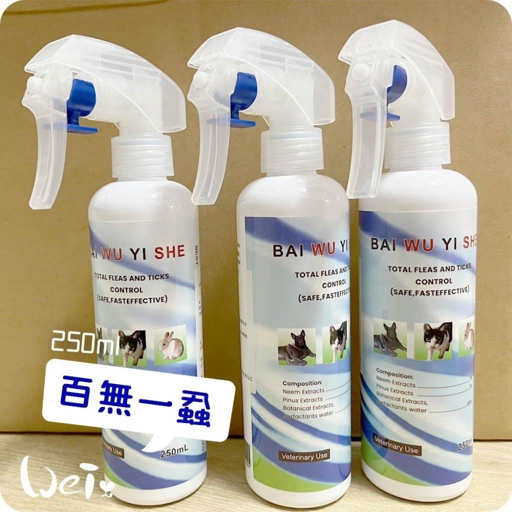 魏啥麻-(新包裝)正版百無一蝨 (非治療用，已有寄生蟲請尋求醫生協助) (流浪兔協會代購-細節圖5