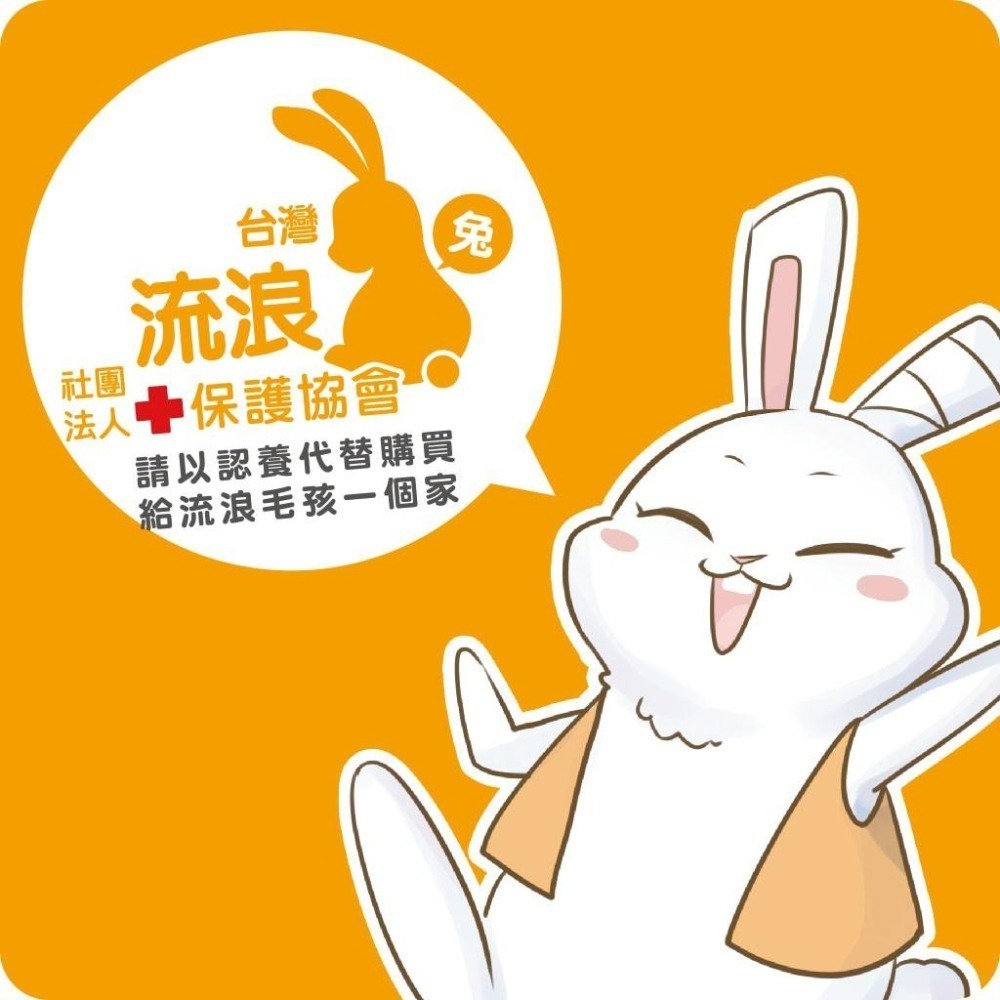 魏啥麻-(新包裝)正版百無一蝨 (非治療用，已有寄生蟲請尋求醫生協助) (流浪兔協會代購-細節圖6