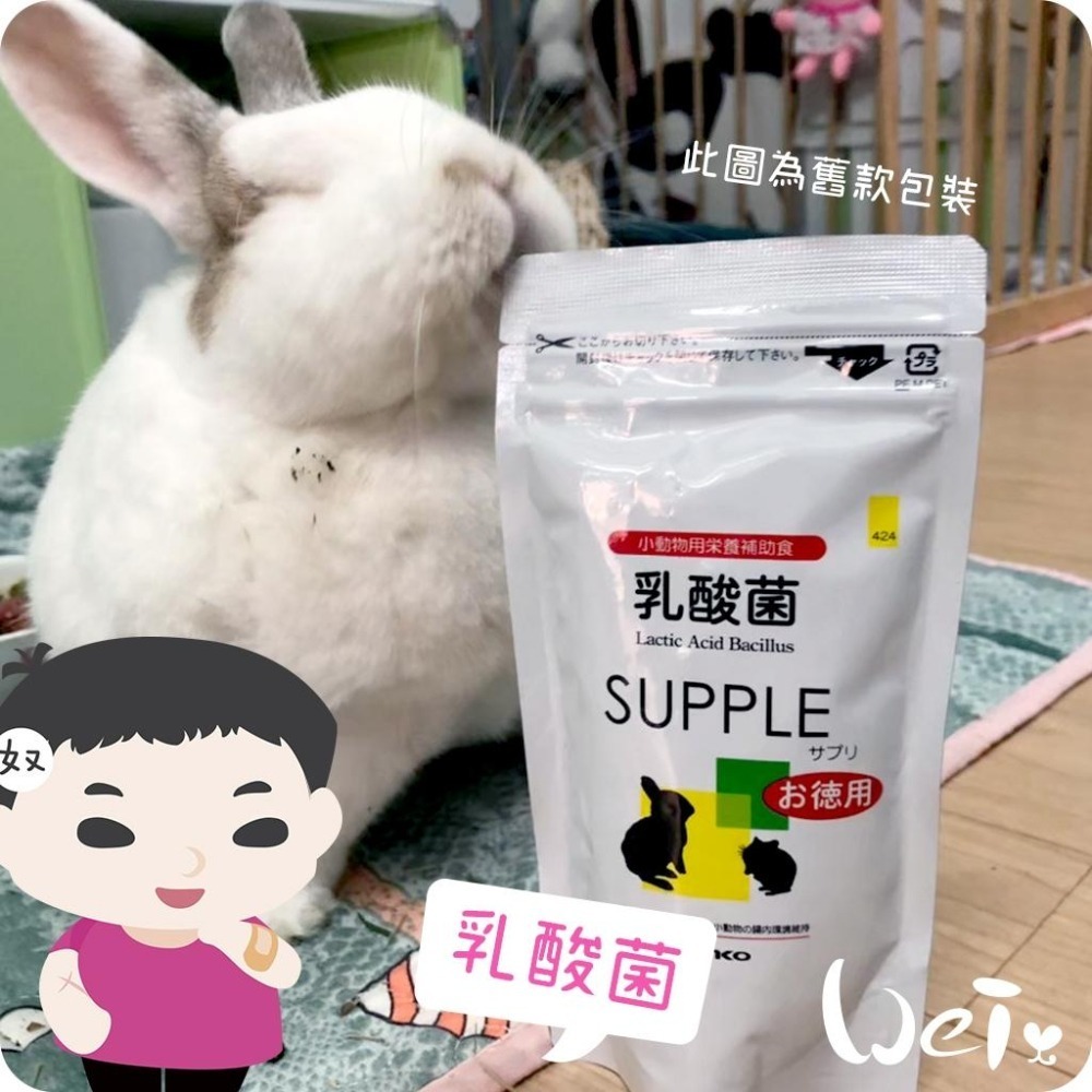 魏啥麻- (特價)Sanko小動物乳酸菌 20g/100g (腸胃保健)兔 天竺鼠保健品-細節圖6