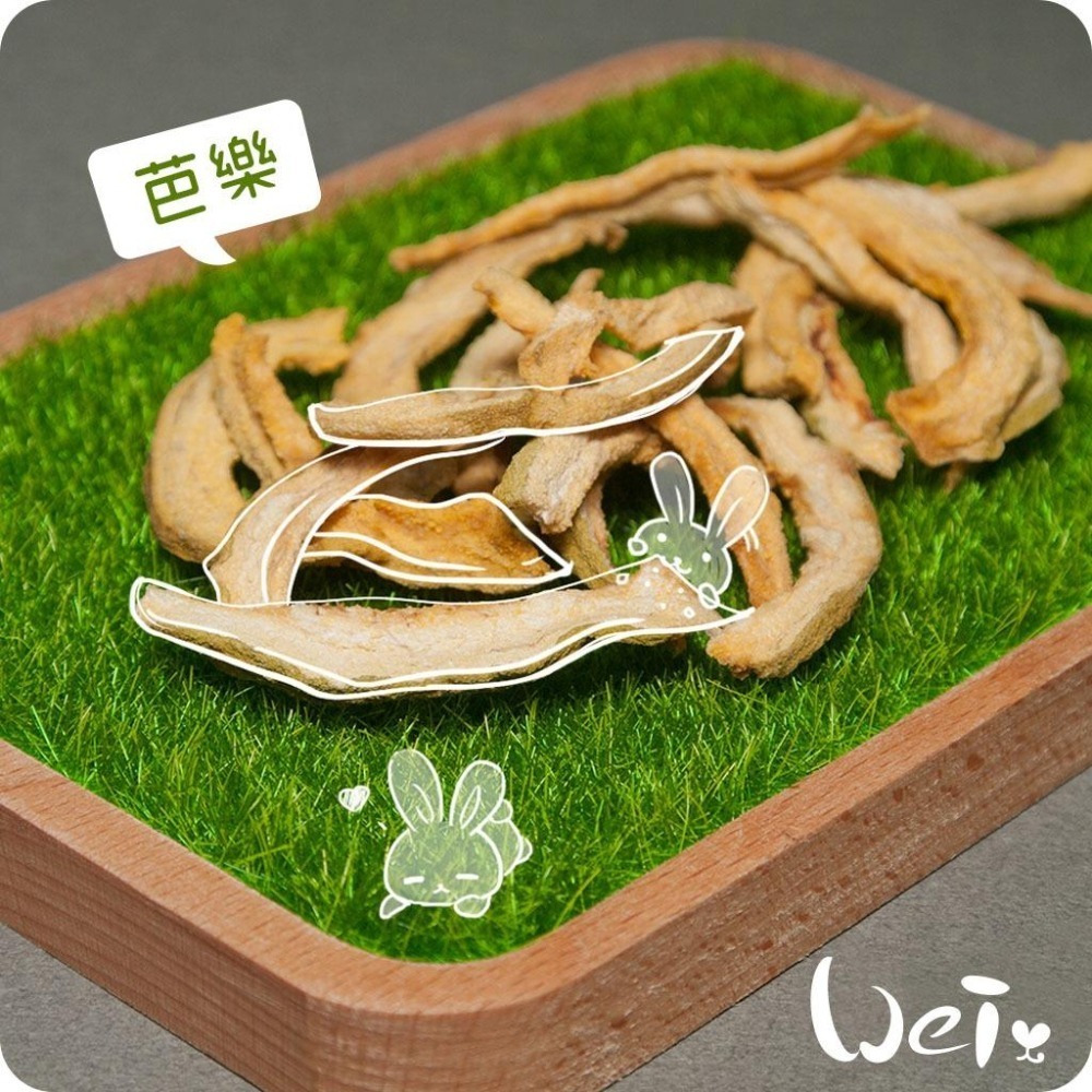 魏啥麻-芭樂乾 (純天然無添加 請少量給予)寵物手工零食-細節圖2