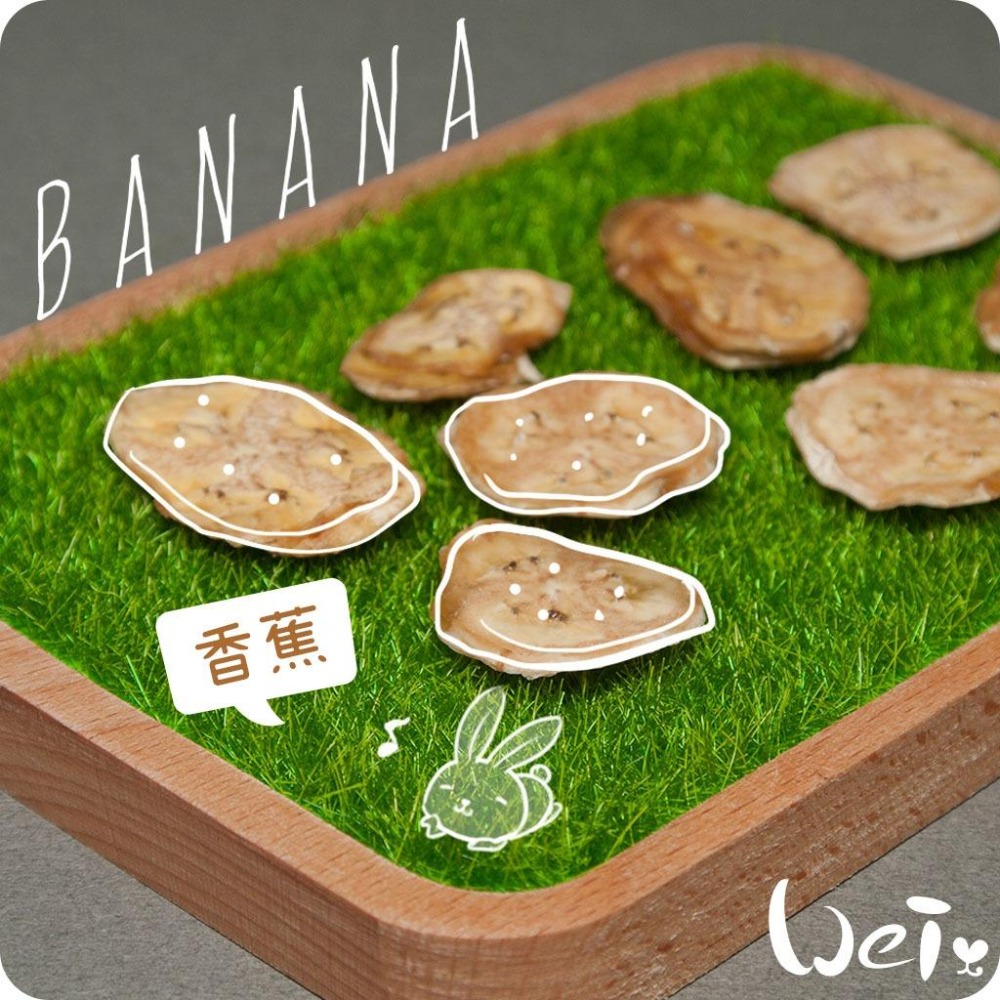 魏啥麻-香蕉(純天然無添加 請少量給予)寵物手工零食-細節圖2
