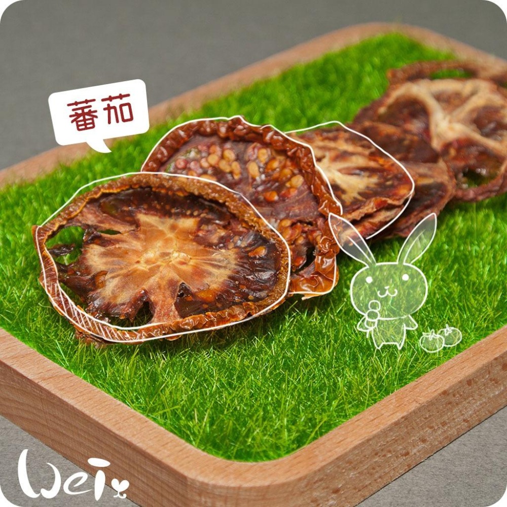 魏啥麻-蕃茄 (番茄)(純天然無添加 請少量給予)寵物手工零食-細節圖2