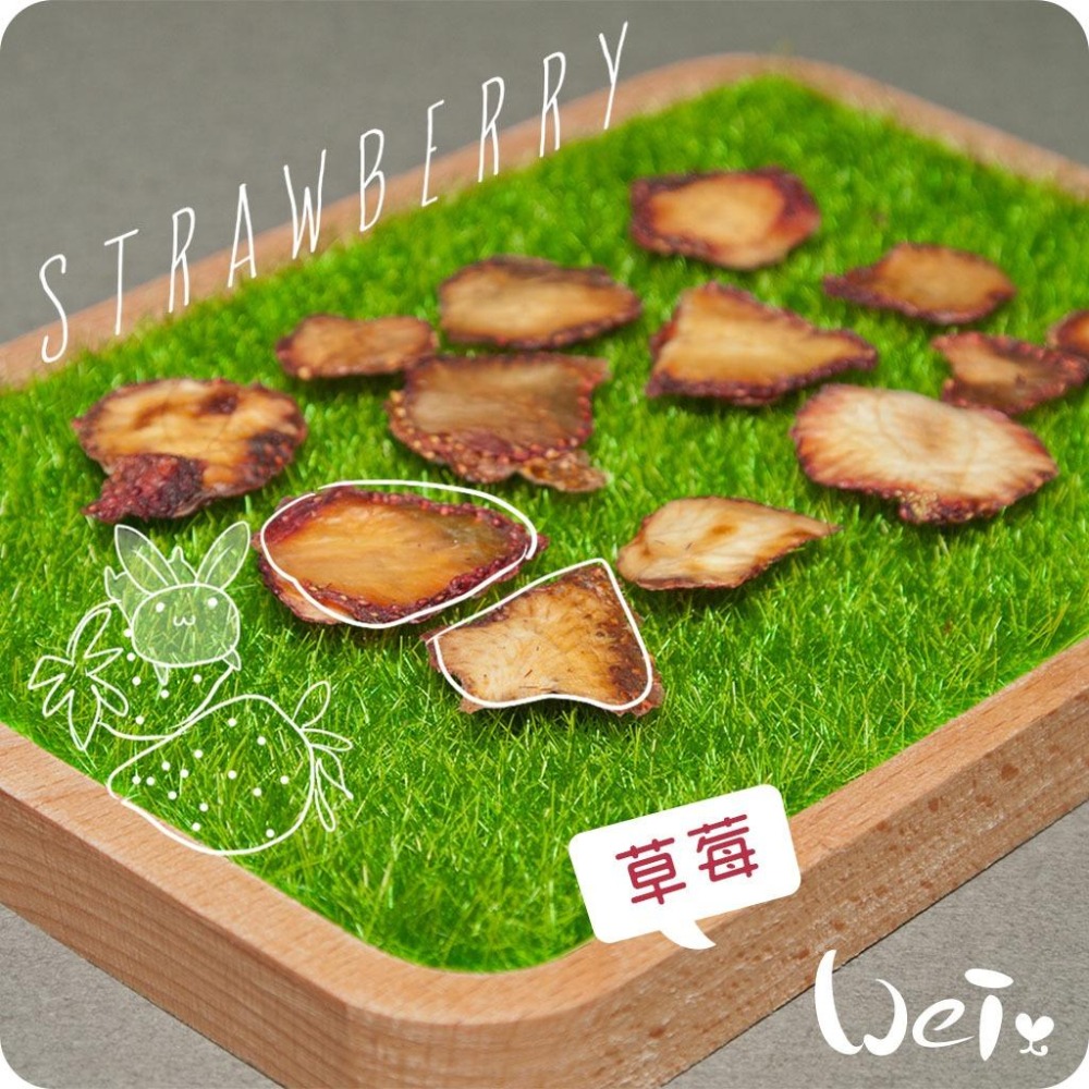 魏啥麻-草莓乾(純天然無添加 請少量給予)寵物手工零食-細節圖6