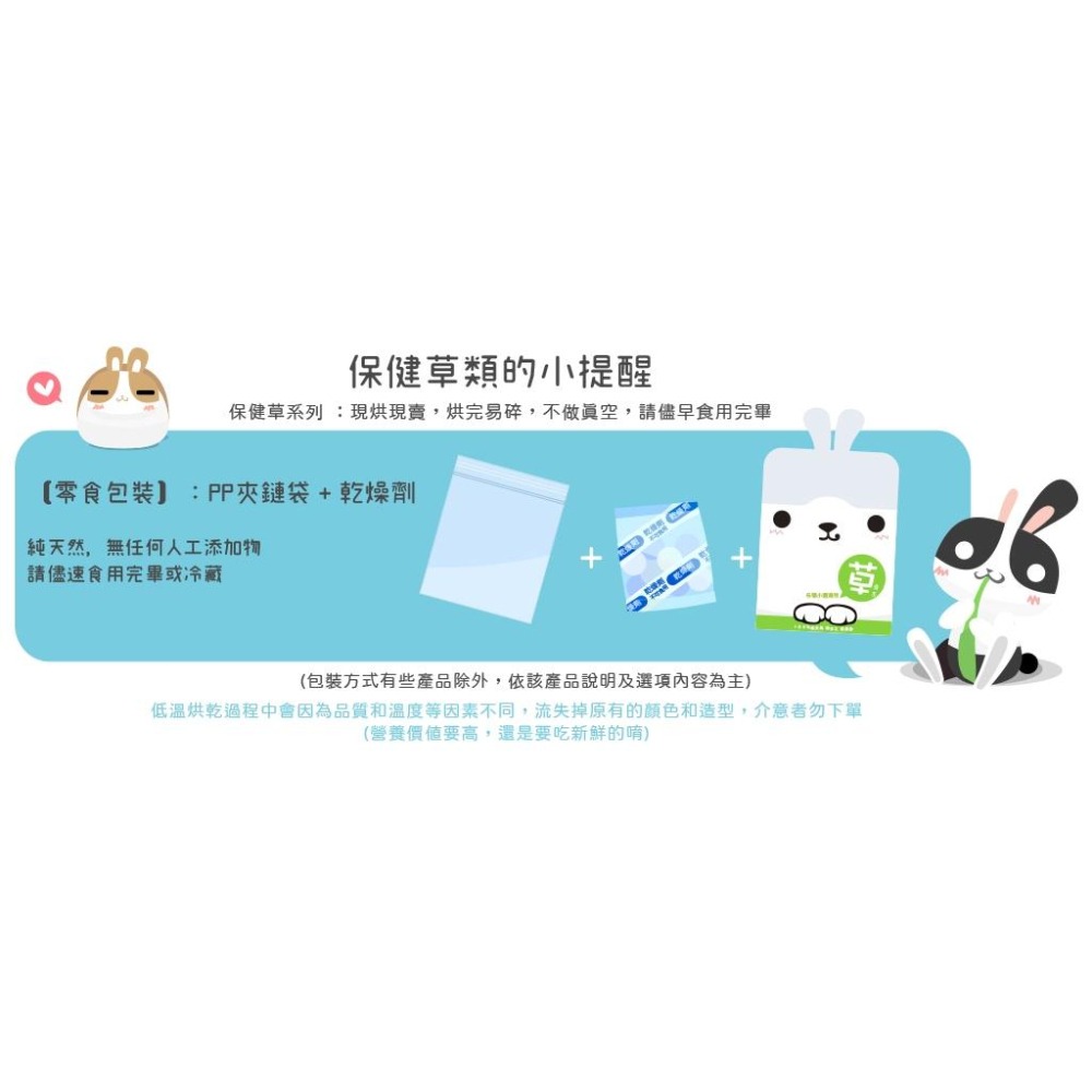 魏啥麻-乾燥小金英 (小本蒲公英 鵝仔菜 兔兒菜)(純天然無添加 請少量給予)寵物手工零食-細節圖7