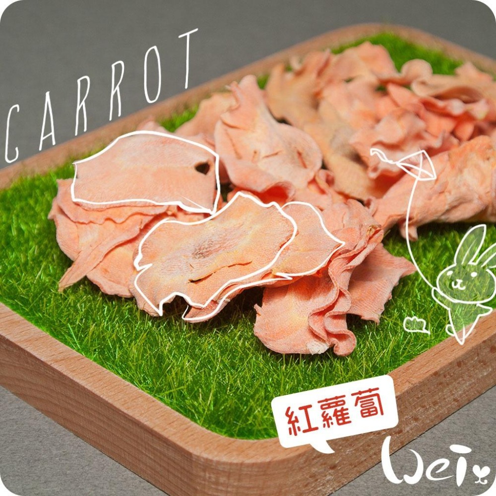 魏啥麻-紅蘿蔔(純天然無添加 請少量給予)寵物手工零食-細節圖2