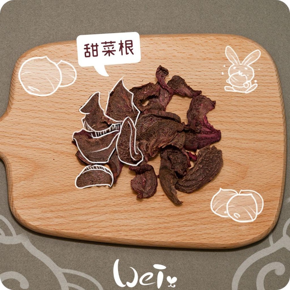 魏啥麻-甜菜根(純天然無添加 請少量給予)寵物手工零食-細節圖3