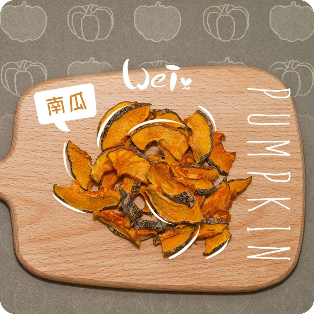 魏啥麻-南瓜乾(純天然無添加 請少量給予)寵物手工零食-細節圖2