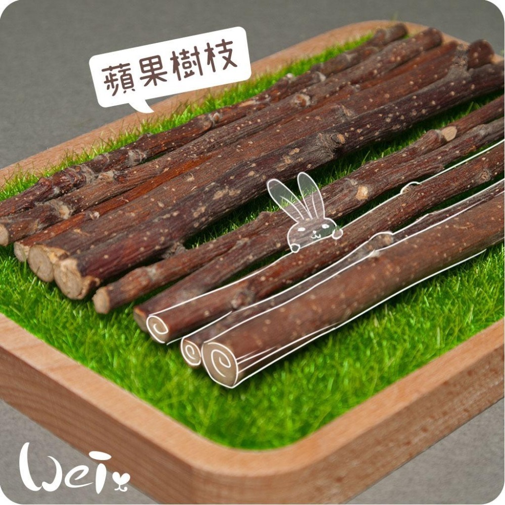 魏啥麻-蘋果小樹枝 啃木(純天然無添加 請少量給予)寵物手工零食-細節圖3