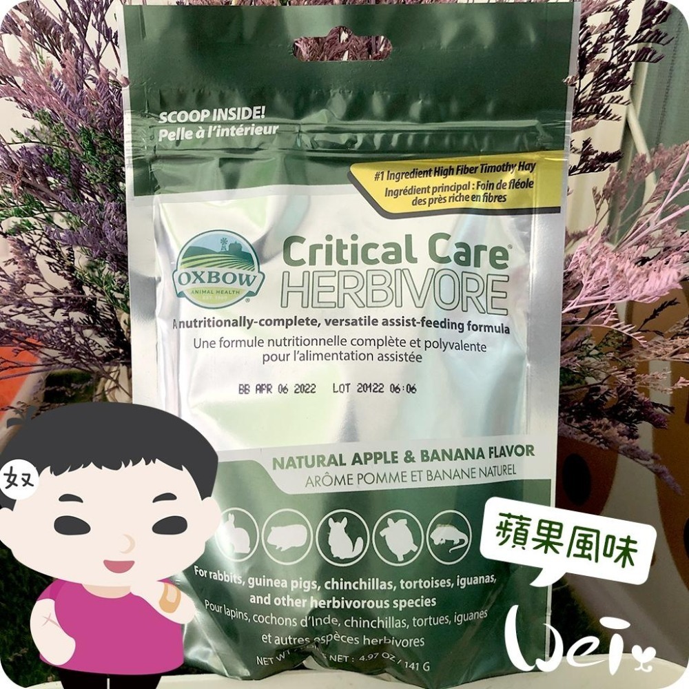 魏啥麻-美國OXBOW 蘋果香蕉風味灌食草粉 (低鈣 無麩質苜蓿 粗纖維高(21-26%) 蛋白高)兔 天竺鼠-細節圖3