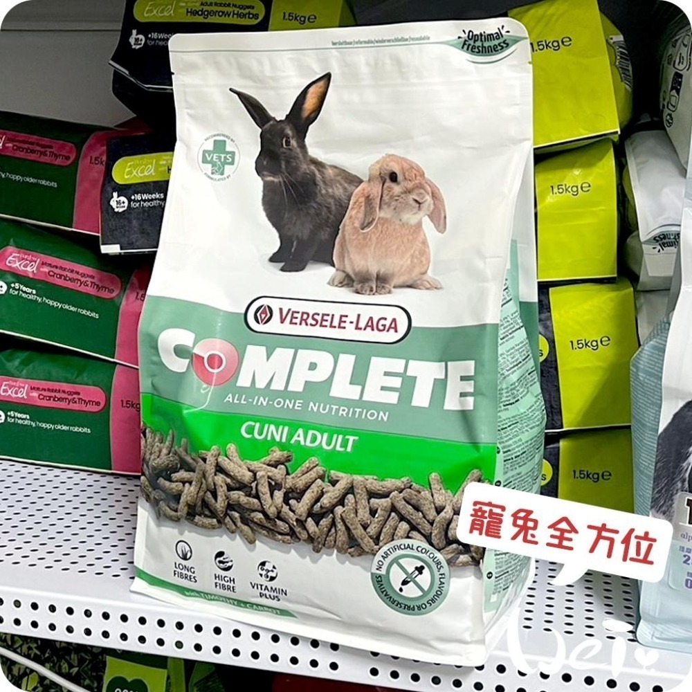 魏啥麻-比利時凡賽爾寵兔全方位完整飼料(低鈣 無穀無苜蓿 粗纖維高蛋白質高)兔飼料-細節圖7