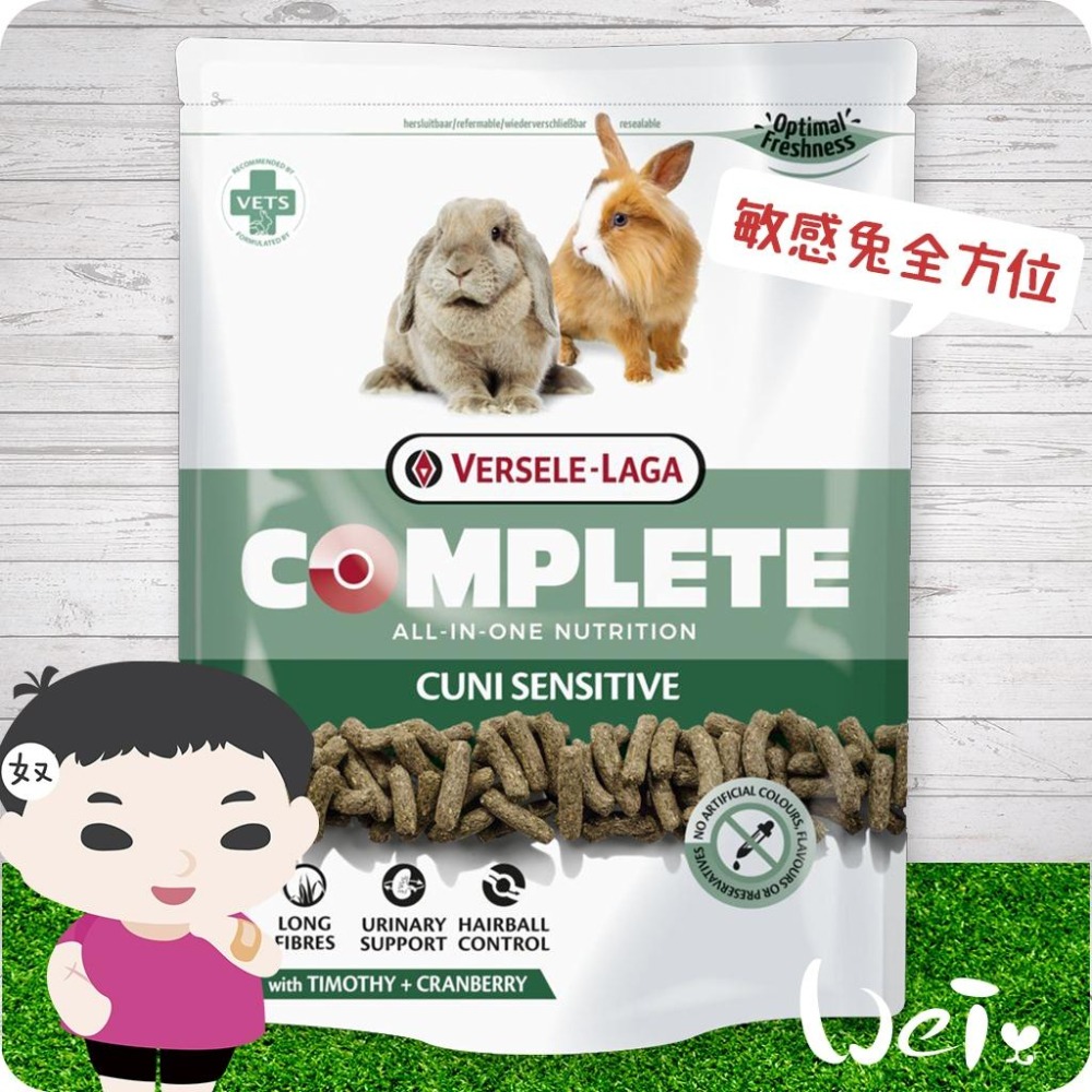魏啥麻-比利時凡賽爾敏感兔全方位完整飼料(低鈣 無穀無苜蓿 粗纖維高(20%)蔓越莓)老兔飼料-細節圖2