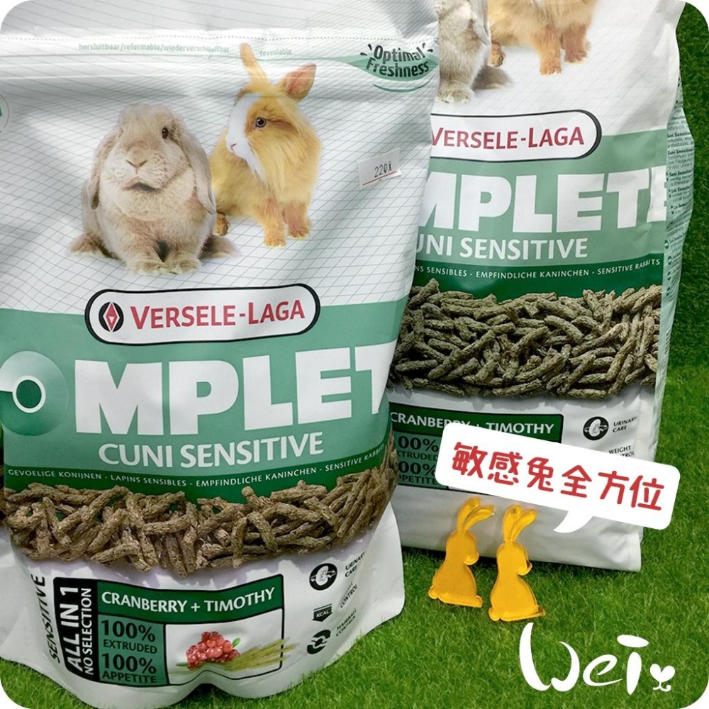魏啥麻-比利時凡賽爾敏感兔全方位完整飼料(低鈣 無穀無苜蓿 粗纖維高(20%)蔓越莓)老兔飼料-細節圖4