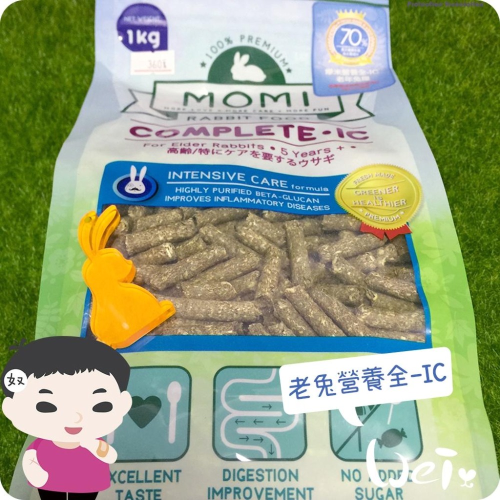 魏啥麻-摩米MOMI營養全IC 老兔飼料 1kg (70%牧草 無穀物蔗糖 粗纖維高(29%)蛋白質高(15%))-細節圖2