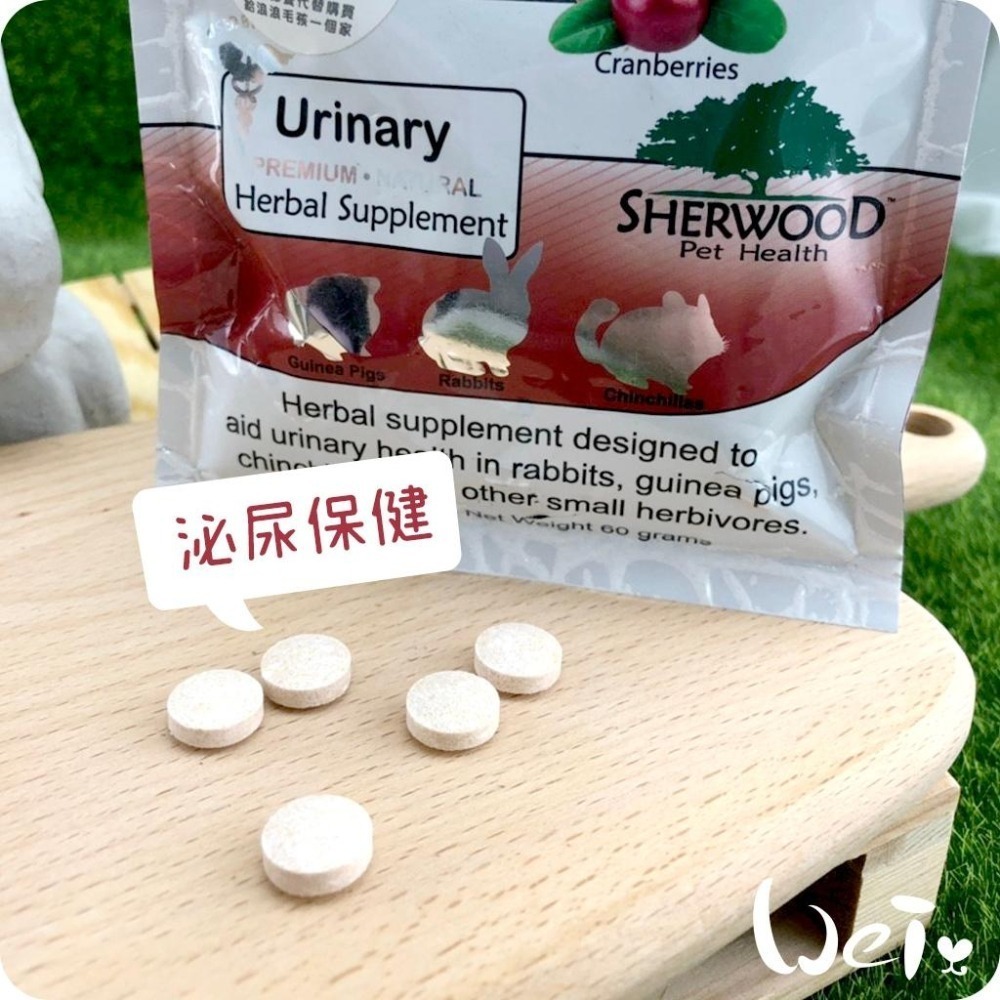 魏啥麻-美國Sherwood蒔寵 泌尿保健錠 100錠 (維生素C B6)兔 天竺鼠保健品-細節圖2