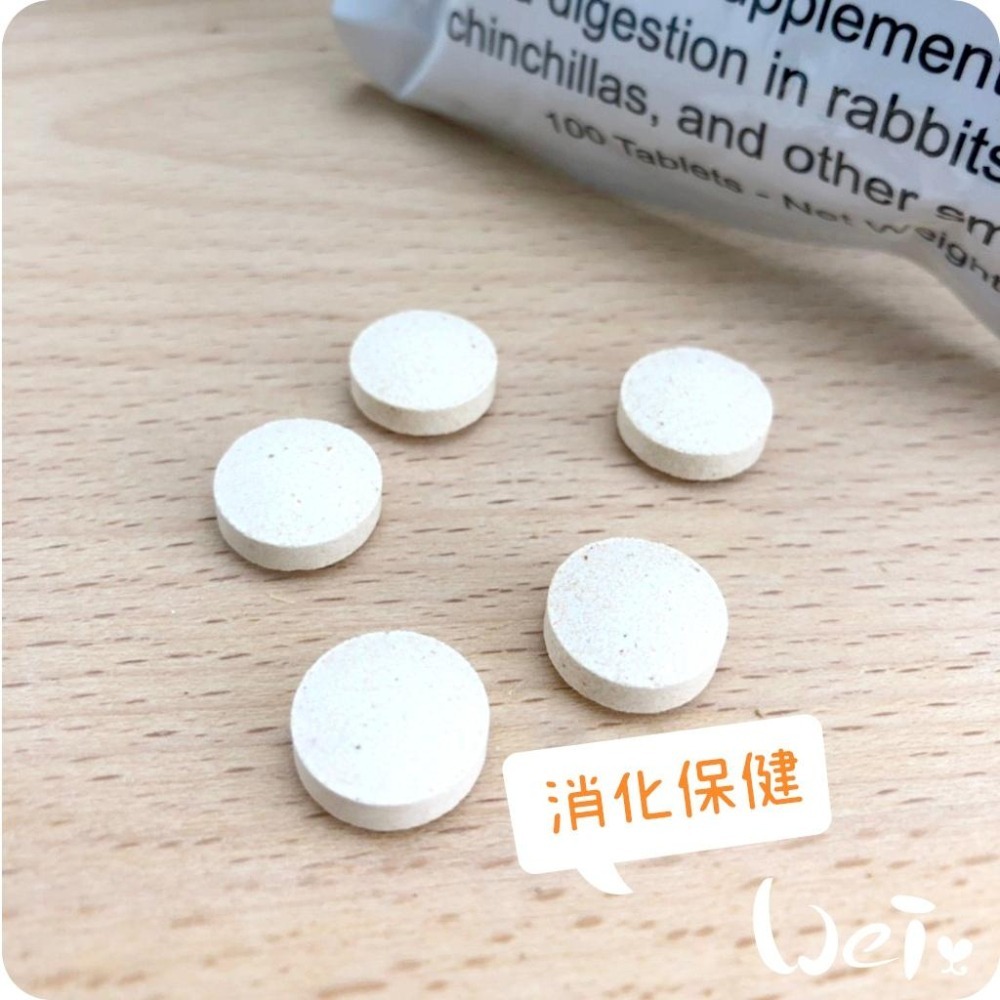 魏啥麻-美國Sherwood蒔寵消化保健錠 100錠(木瓜&鳳梨酵素 薑 人蔘 花椒 維生素C+ B群)兔 天竺鼠-細節圖2