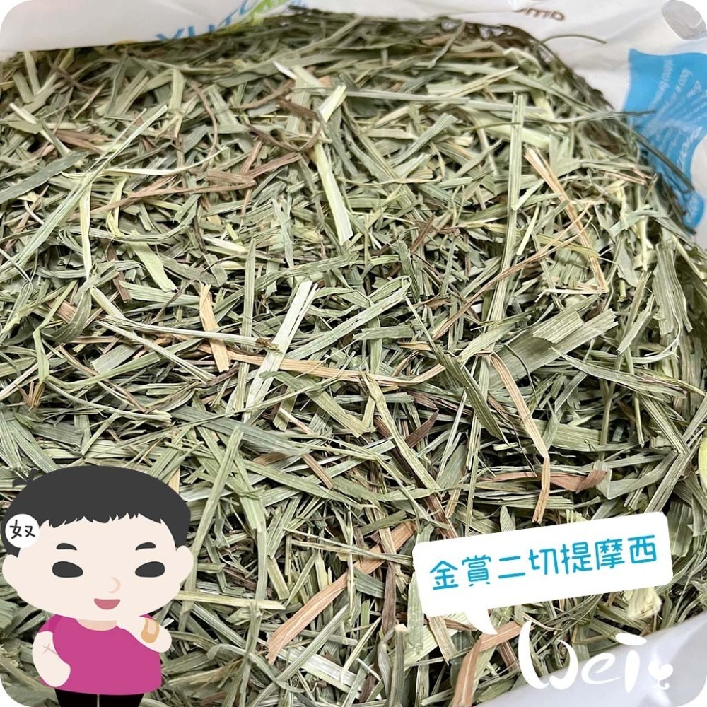 魏啥麻-APD美寵莊園 金賞二切提摩西 680g (兔 龍貓 天竺鼠 牧草)-細節圖2
