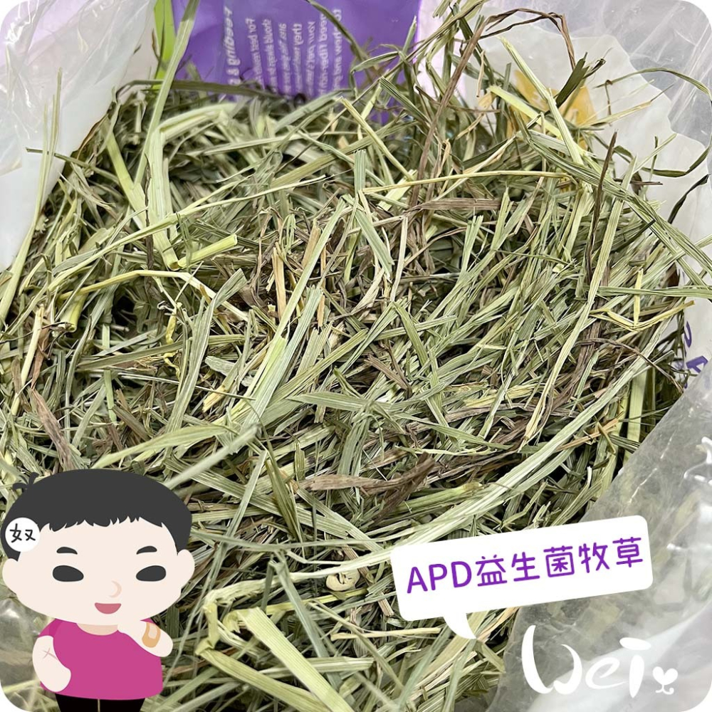 魏啥麻-APD美寵莊園 益生菌提摩西牧草 680g (每公克含有五千萬個益生菌)兔 龍貓 天竺鼠 牧草-細節圖2