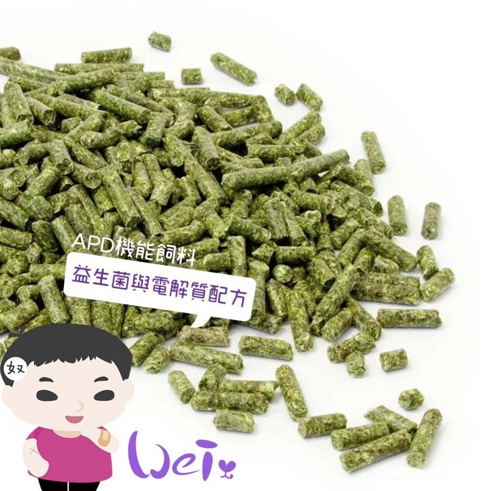 魏啥麻-APD美寵莊園益生菌+電解質配方機能兔飼料(無苜蓿 含電解質 益生元 益生菌 粗纖維+蛋白質高)-細節圖2