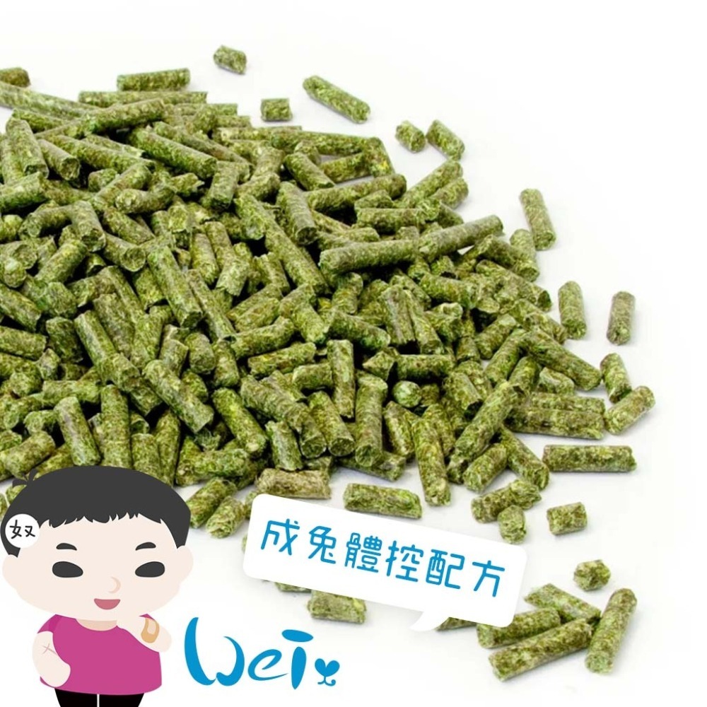 魏啥麻-APD美寵莊園 成兔體控配方飼料 5磅(無苜蓿 粗纖維高(25-30%)蛋白質高 含維生素A D E) 兔飼料-細節圖2