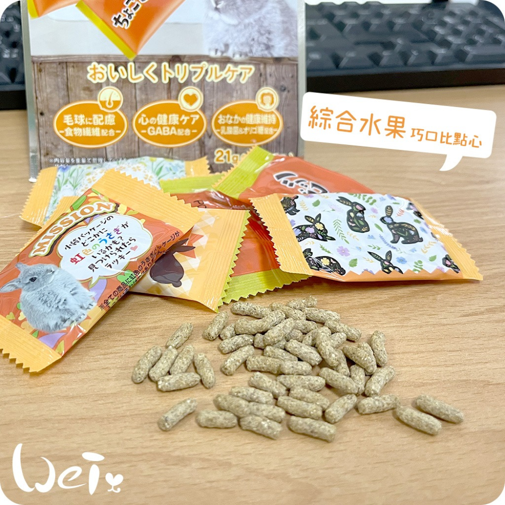 魏啥麻-日寵好朋友巧口比點心(綜合水果) 兔用零食(富含膳食纖維 添加GABA 乳酸菌 寡糖)-細節圖2