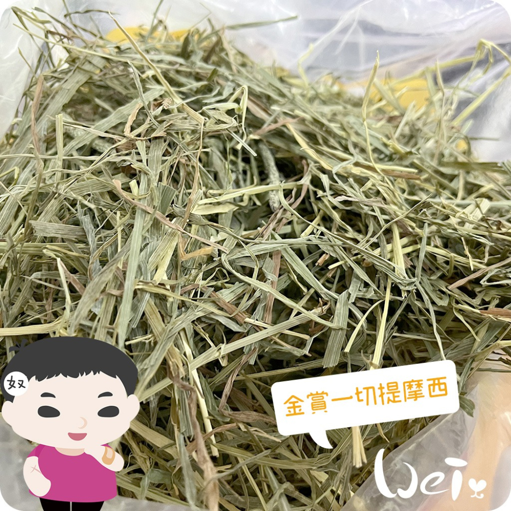 魏啥麻-APD美寵莊園 金賞一切提摩西 680g (兔 龍貓 天竺鼠 牧草)-細節圖2