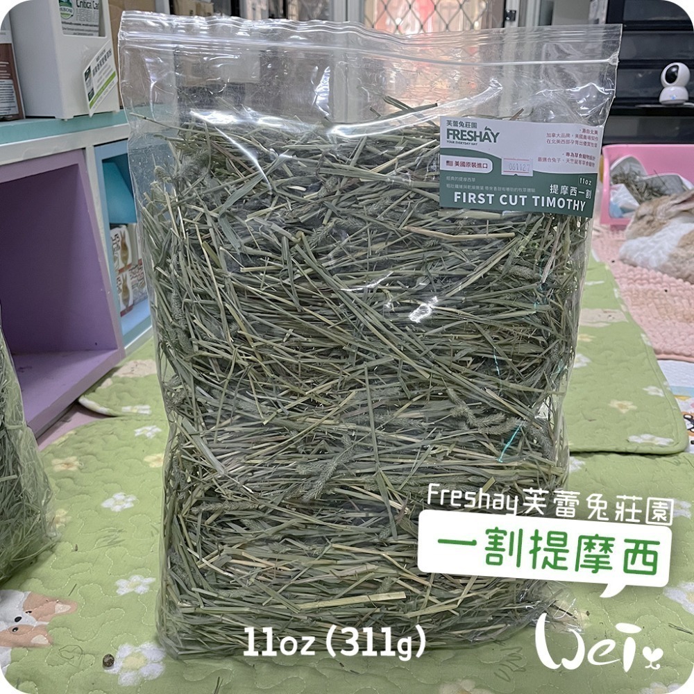 魏啥麻-Freshay芙蕾兔莊園 一割提摩西 (兔 天竺鼠 龍貓 牧草)-規格圖5