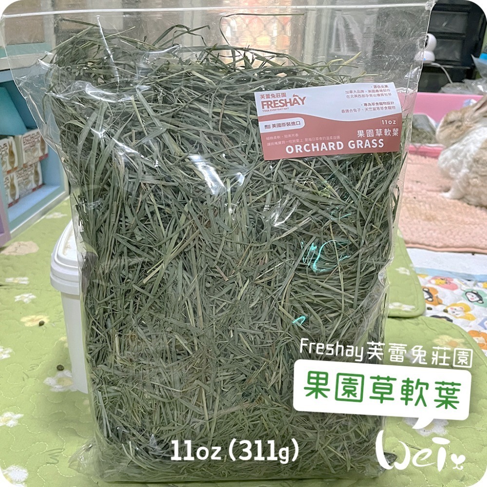 魏啥麻-Freshay芙蕾兔莊園 果園草軟葉 (兔 天竺鼠 龍貓 牧草)-規格圖6