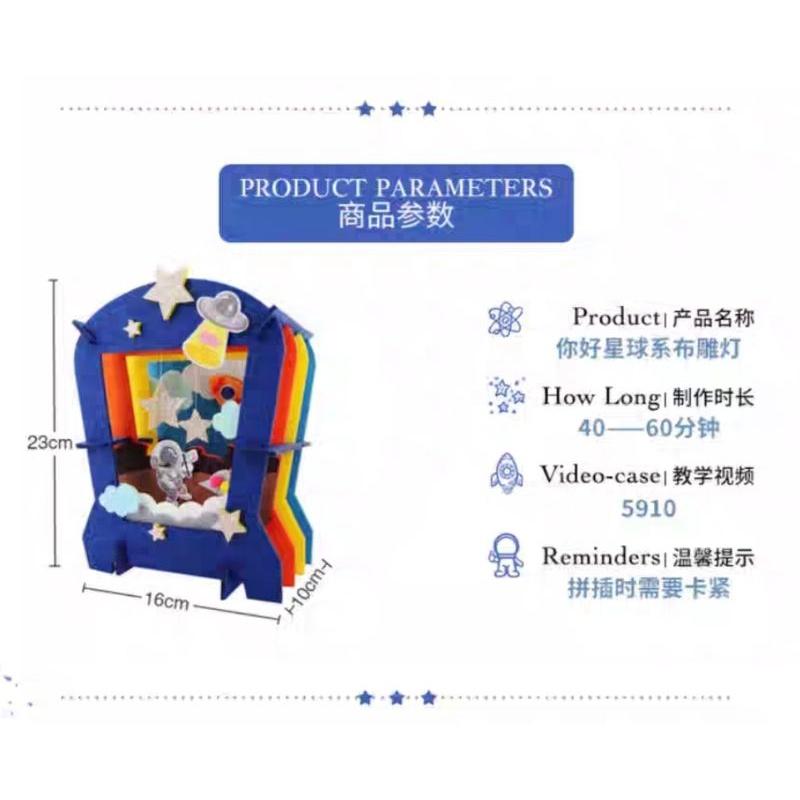 🇹🇼現貨 親手Diy儀式感【🍀幸福四葉草🍀】《翱翔宇宙太空人USB夜燈》 diy材料包/ 不織布免裁剪/親子手作/社團-細節圖2