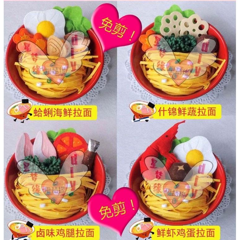 🇹🇼現貨 親手縫更有愛【🍀幸福四葉草🍀】《仿真壽司 拉麵（附碗）中式辦桌鐵板牛排》 diy/ 不織布免裁剪/親子手作社團-細節圖5